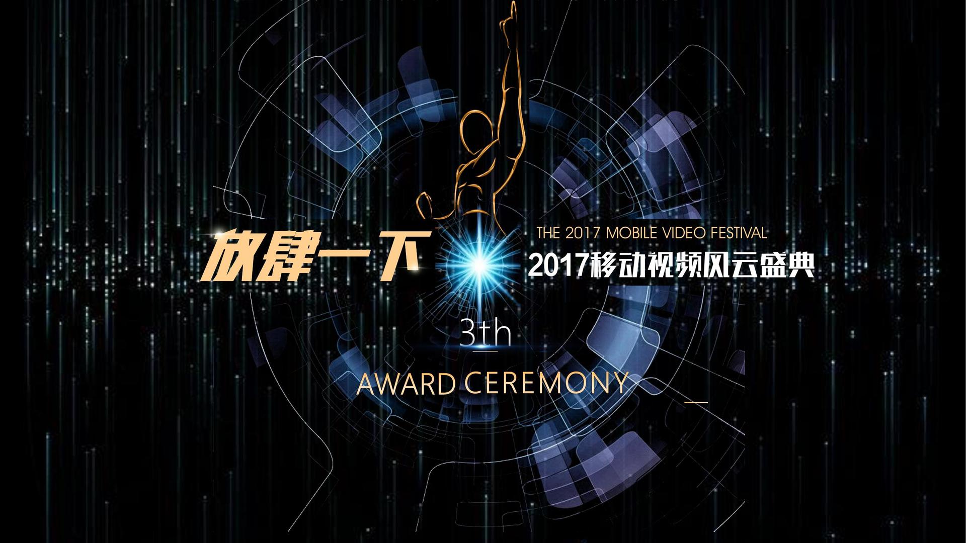 创想百川影视荣获“年度文化内容创新引领机构”称号
